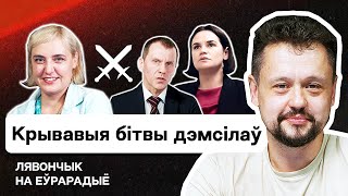 💥 Ольга Карач атакует Тихановскую и СМИ, Игорь Макар, беларусы без виз, аудит BySOL. Стрим Еврорадио