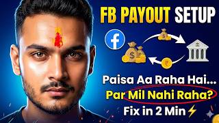 👉 Facebook Payout Setup Kaise Kare (2026) | Payment Problem Solve 💸 #facebook #