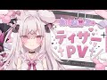 【#新人Vtuber】兎彷魂あみゅ/もふもふ兎の死神アイドル♡【ティザーPV/Teaser PV】