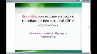 Наталья Вертяева   Работа с теплым рынком
