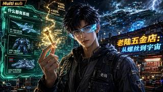 【AI Anime】💥💥💥Just graduated and inherited a run-down hardware store, then a hater trolls me on li... screenshot 5