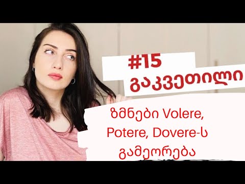A1 დონე - ვიმეორებთ განვლილი 14 გაკვეთილის მასალას