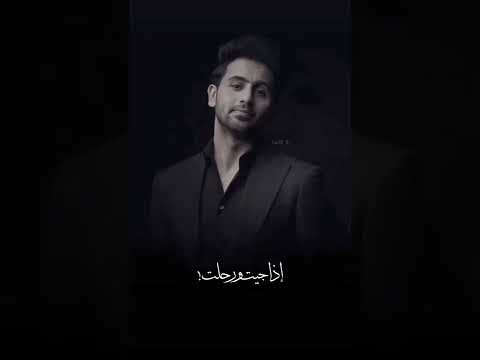 فؤاد عبدالواحد لك في خفوقي دار