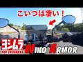 【バイク】SV650専用！ヨシムラウインドアーマー装着して高速走行してみた！【SV650】