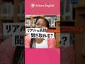 この英語聞き取れる？#033 #英会話 #英語 #英語学習