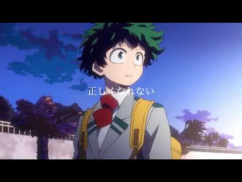 【MAD】正しくなれない×僕のヒーローアカデミア