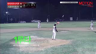 20180607 샘프나이트2경기 와따라치나이트 vs 기호히어로즈b