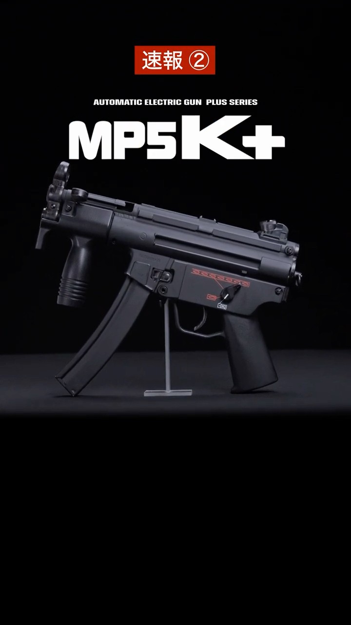 東京マルイ】「MP5 クルツプラス」新製品速報② マルフェス2025 - YouTube