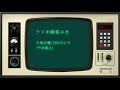 2022.5.28,仲井戸'チャボ'麗市(RCサクセション)〜竹中直人・月夜の蟹(TBSラジオ)