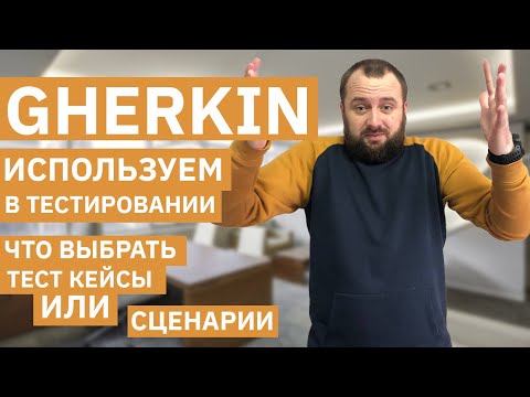 Видео: Как мне написать тестовые примеры BDD в Jira?