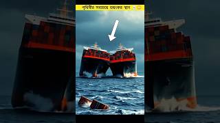 Why is it not rished when a ship worn Hundreds  of croses  of rupees sinks #shorts