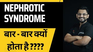 Nephrotic Syndrome बार-बार क्यों होता है?? | Relapse | Dr.Kunal Pai | Paediatric Nephrologist