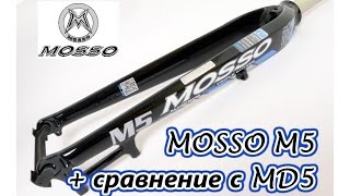 MOSSO M5 **Велосипедная вилка с AliExpress | + Сравнение с MOSSO MD5