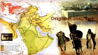 01 Открытие Палестины — Абу Джафар