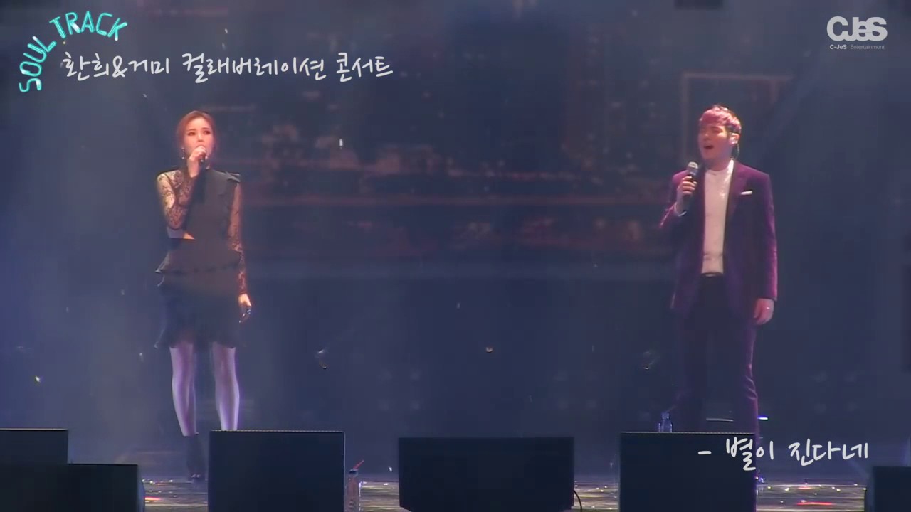 환희X거미 환상의 하모니 '별이 진다네' Live 풀버전