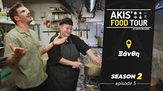 Akis' Food Tour | Ξάνθη | Επεισόδιο 5  Σεζόν 2