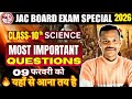 Class 10 Science Most Important Questions ।। Most Important Questions Of Science Class 10
