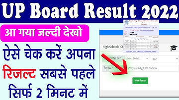 how to download up board result 2022|up board 2022 ka result kaise check kare|up board result 2022