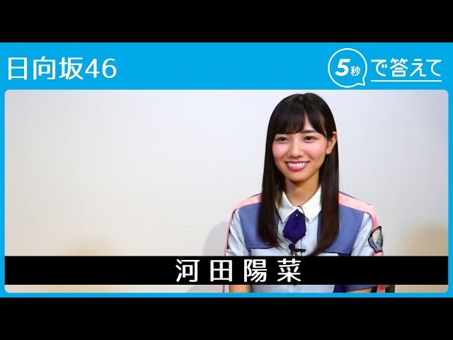 日向坂46 河田陽菜 かえるのピクルス ゴーヤ ひらがなくりすます会場限定 sddefault.jpg