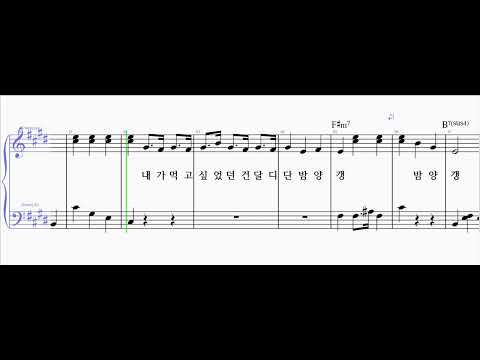 밤양갱-쉬운 피아노 - 장기하
