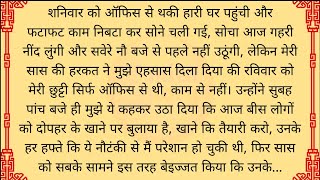 Suvichar - Emotional Kahani - New Emotional Story - Motivational Story - Moral Story ,sad story,.,.