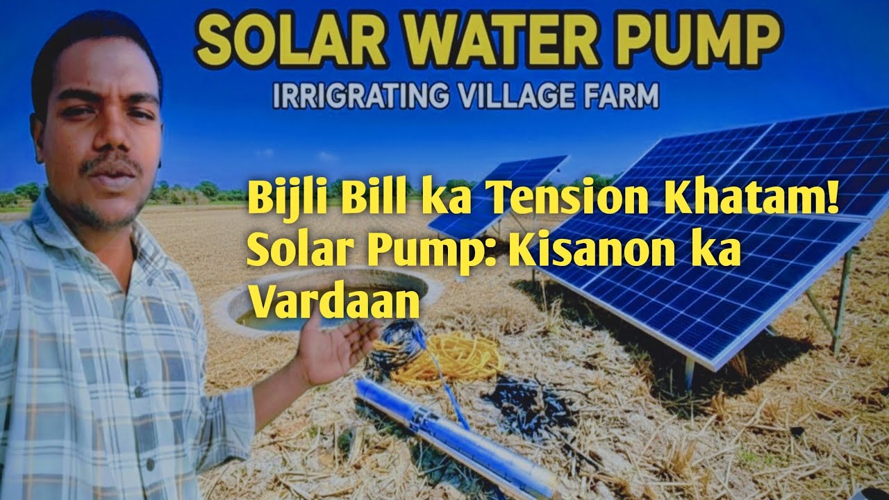 Solar water pump pura setup kitna ka para #kisan #new #vlog #jharkhand 