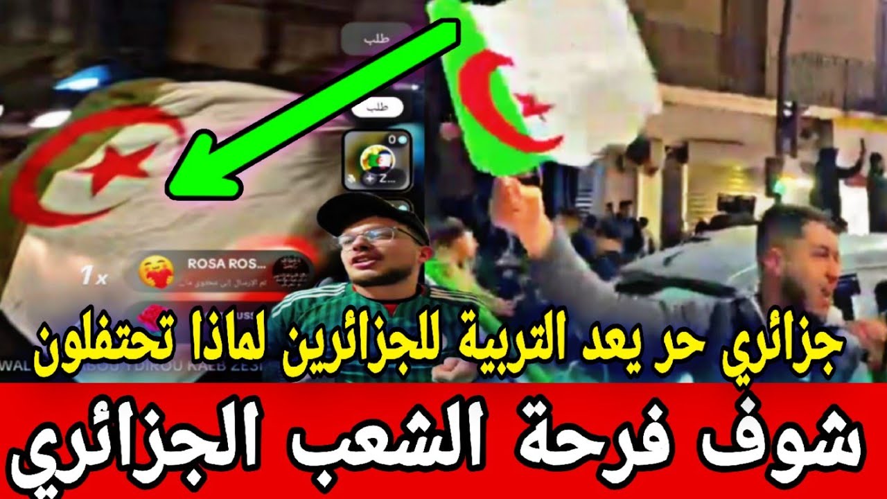 شوف فرحة الشعب الجزائري عند خسار المغرب 😄 فرحة مصريين و موريتانيا و الجزائرين حزن جماهير المغربية