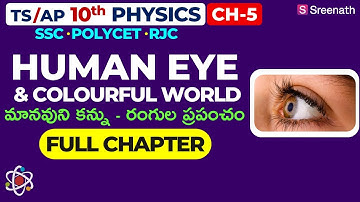 Human Eye & Colourful World: Full Chapter in తెలుగు | TS/AP Class 10 Physics | Chapter 5 | Sreenath