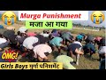 😰Murga Punishment 😰 छुट्टी भूलकर भी ना करे 🔥Best Exercise कम समय में ज्यादा असरदार #delhipolice 