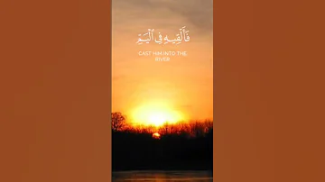 ولا تخافي ولا تحزني قرآن كريم هدوء وراحة 