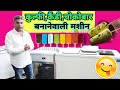 Kulfi machine  ice candy machine     lolly tank machine  popsicle machine  ibt tank