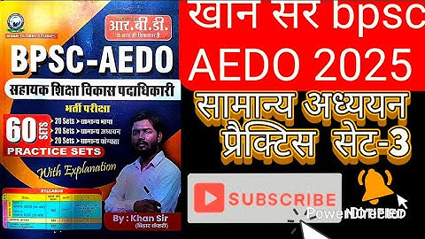bpsc aedo Khan sir practice set-3|bpsc aedo Khan sir test series|khan sir bpsc aedo practice set|