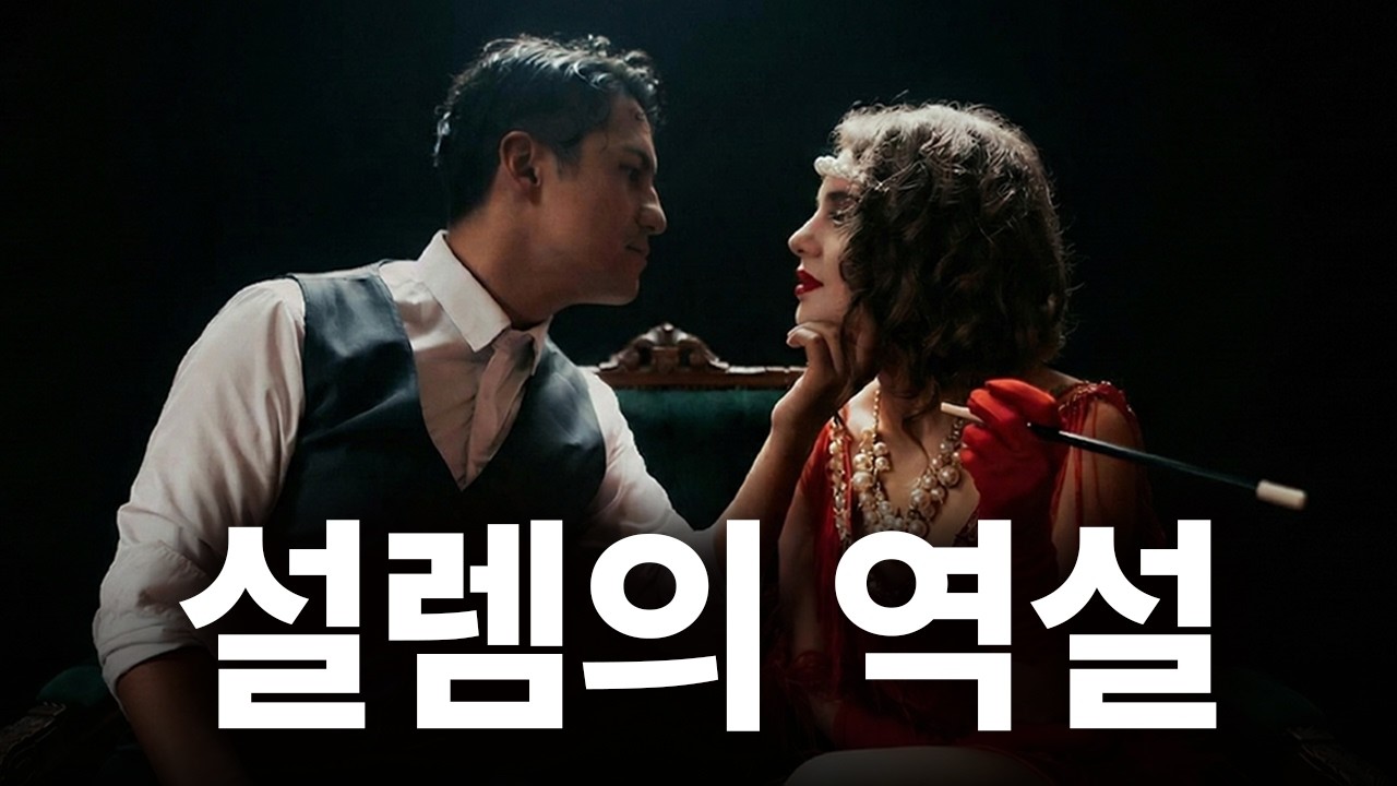 지루하게 연애해야 하는 이유