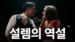 Why dating is boring