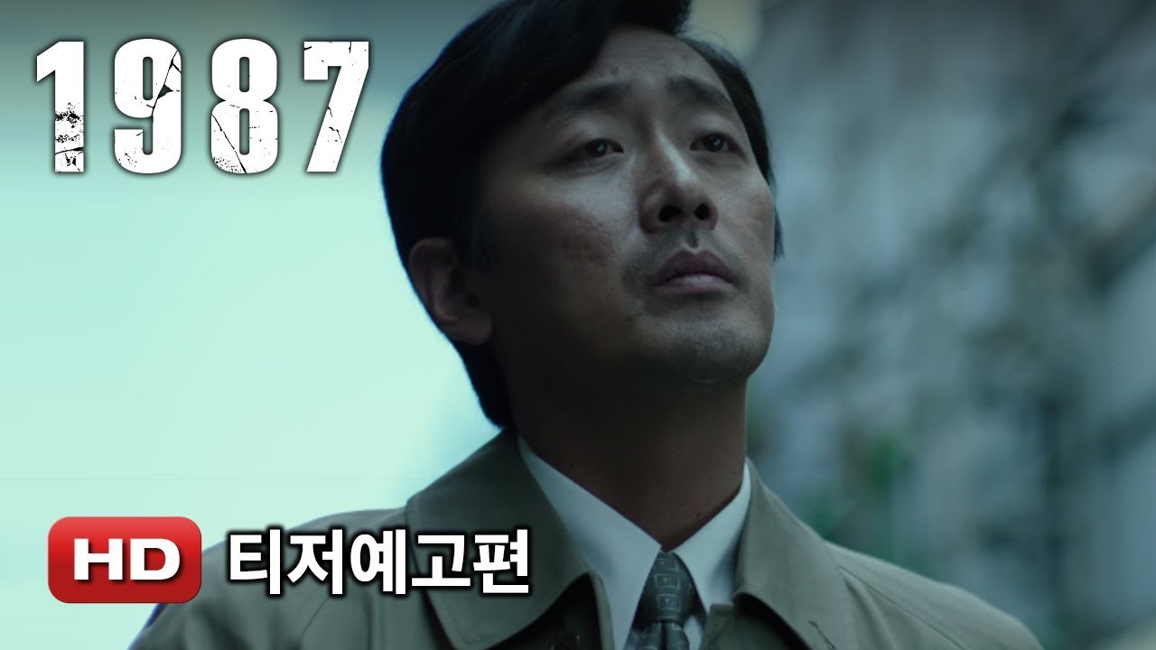 리뷰] 1987년, “민주주의는 피를 먹고 자란다”