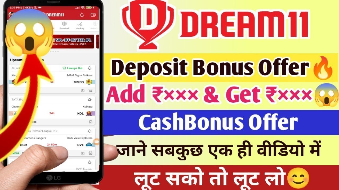 Dream11 Deposit Bonus Offer | Dream11 New Deposit Offer | Dream11 New Deposit Cash Bonus Offer Today