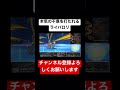 エンブオーの事を知らなすぎたライバロリ。#ライバロリ #ポケモンウルトラサンムーン #エンブオー #ポケモン