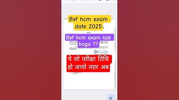 Bsf hcm exam date 2025 | BSF HCM & ASI EXAM DATE 2025 | BSF HCM EXAM KAB HOGA?