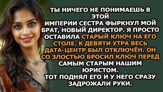 картинка: 'Брат директора отодвинул меня   я устроил остановку дата центра