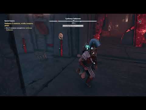 какие символы вводить в задании Бремя Спарты Assassin's Creed  Odyssey