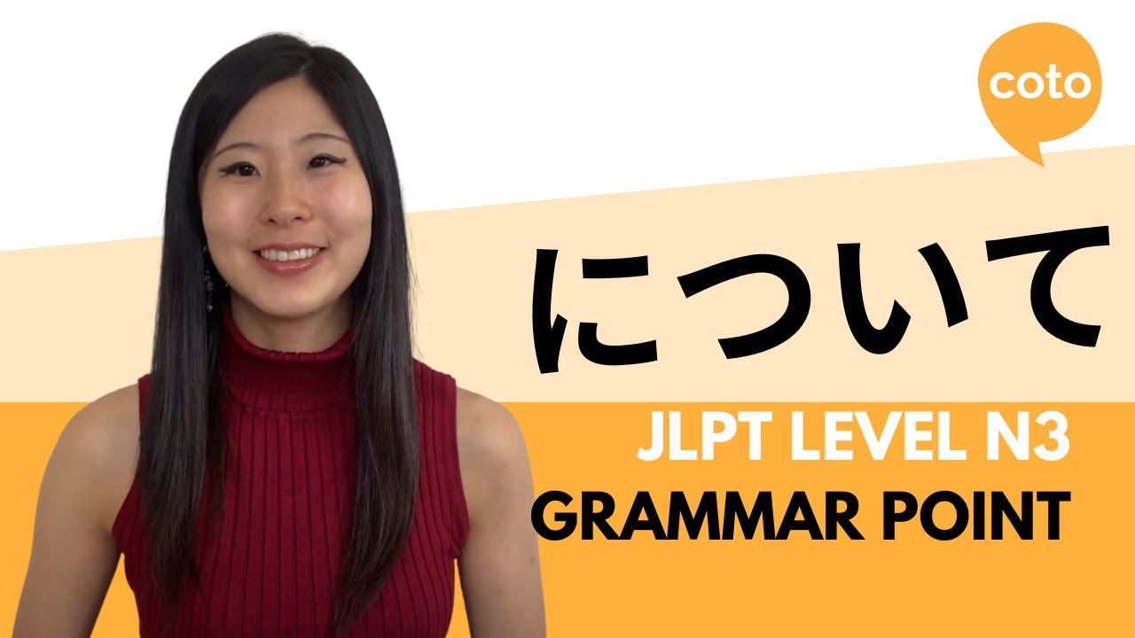 JLPT N3 Grammar: について (~ni tsuite) : How to say 