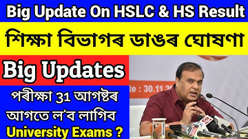 Big Update For HSLC & HS Students || University Exams Date❓Ranoj Pegu On HSLC Result Date ?