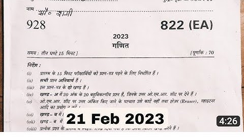 UP board class 10th math ka hal solution paper 2023 paper code 822 EA