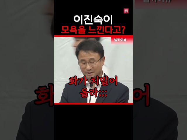 이진숙 반드시 응징할 것.
