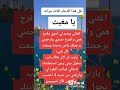 دعاء يامغيث اغثنى يالله