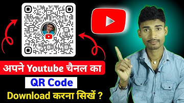 Youtube Channel Qr Code | qr code youtube channel | How To Download Youtube Channel QR Code |Qr Code