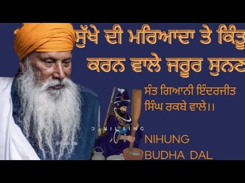 Shaeedhi degh ll sukha ll katha gaini inderjeet singh raqbe wale ll  youtube  khalsa