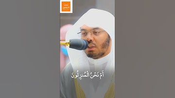 أَفَرَأَيتُمُ المَاءَ الَّذِي تشرَبُونَ | تلاوة هادئة | سورة الواقعة | فضيلة الشيخ أ.د #ياسر_الدوسري
