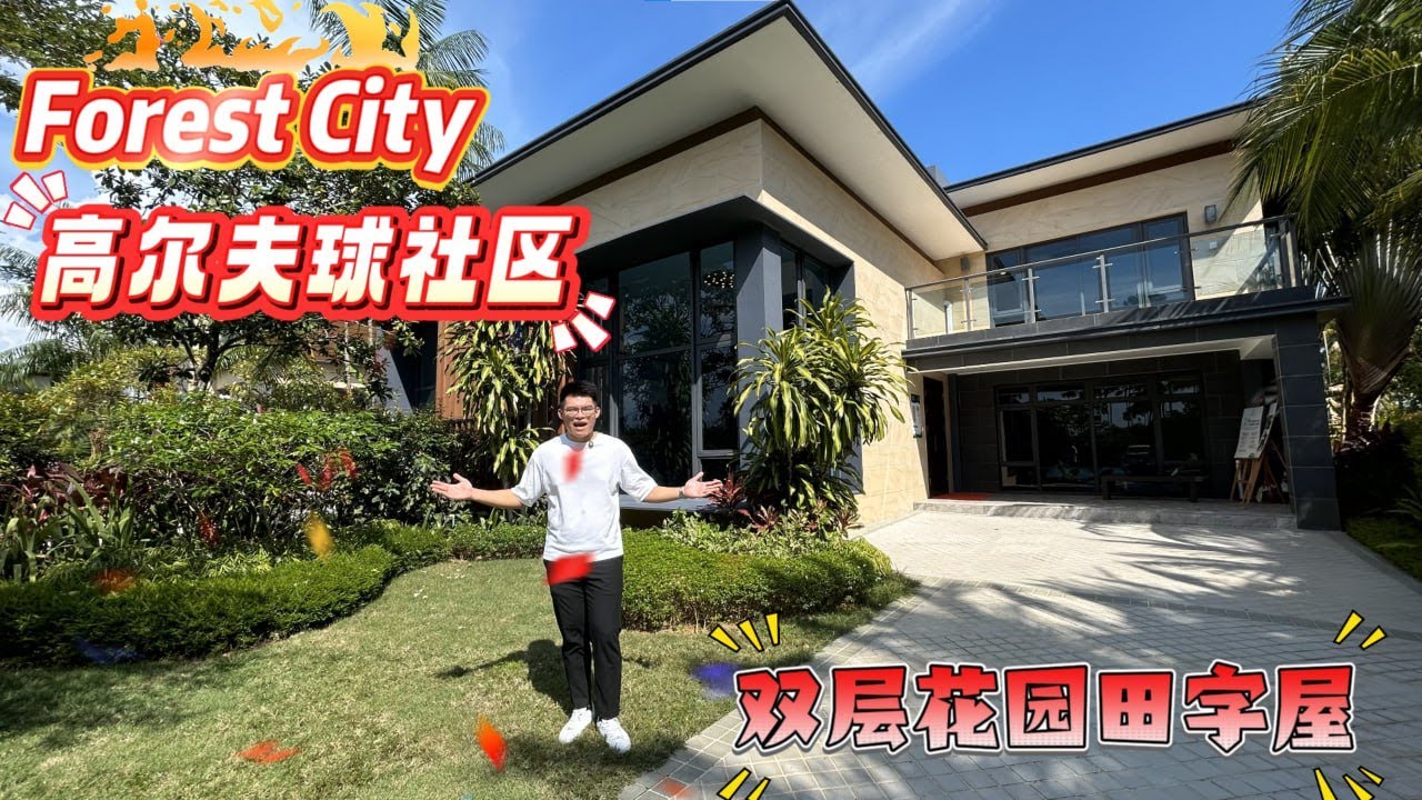 Forest City Golf Course Luxury Community | 2 Storey Garden Cluster House