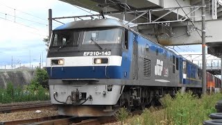 山陽本線 EF210-143牽引(ムドEF210-335)2073レ ジョイント音